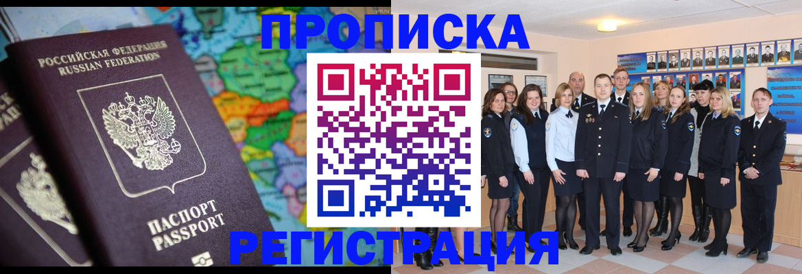прописка поиск в Камчатской области