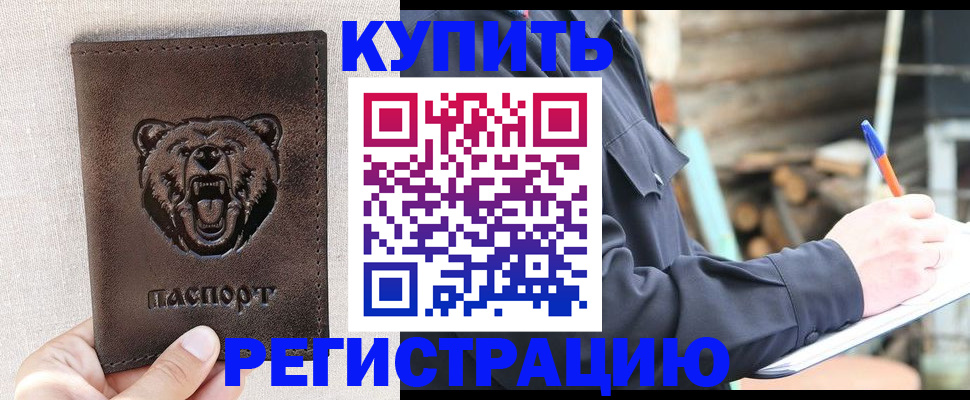 временная регистрация недорого в Камчатской области